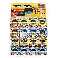 MARCUS Ароматизатор Senso Regulated на дефлектор (асорти Микс 16 шт) 16шт./160шт.